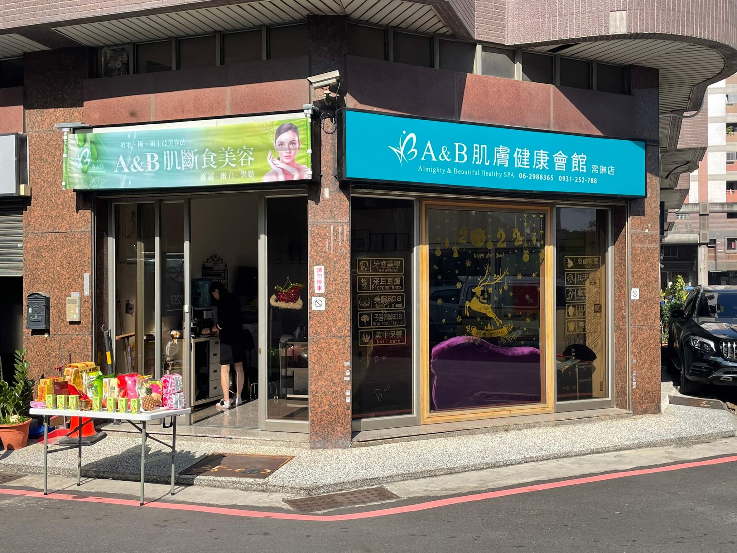 台南-帟琳店